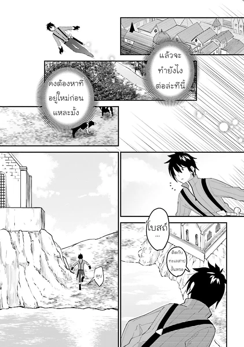 Tensei Kenja wa Mussume to Kurasu ตอนที่ 1.2 หน้า 1