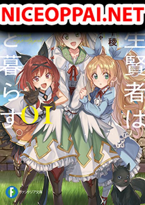 ปก Tensei Kenja wa Mussume to Kurasu มังงะญี่ปุ่น แปลไทย