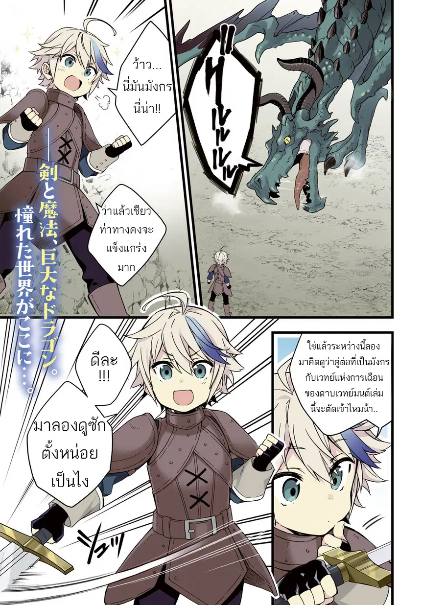 Tensei Kizoku no Isekai Boukenroku ~Jichou wo Shiranai Kamigami no Shito~ ตอนที่ 1 หน้า 1