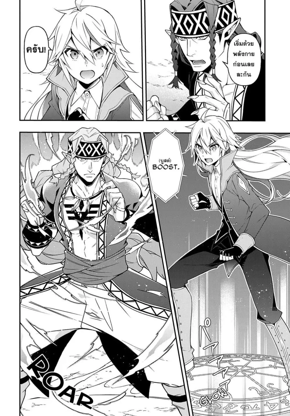 Tensei Kizoku no Isekai Boukenroku ~Jichou wo Shiranai Kamigami no Shito~ ตอนที่ 25 หน้า 2
