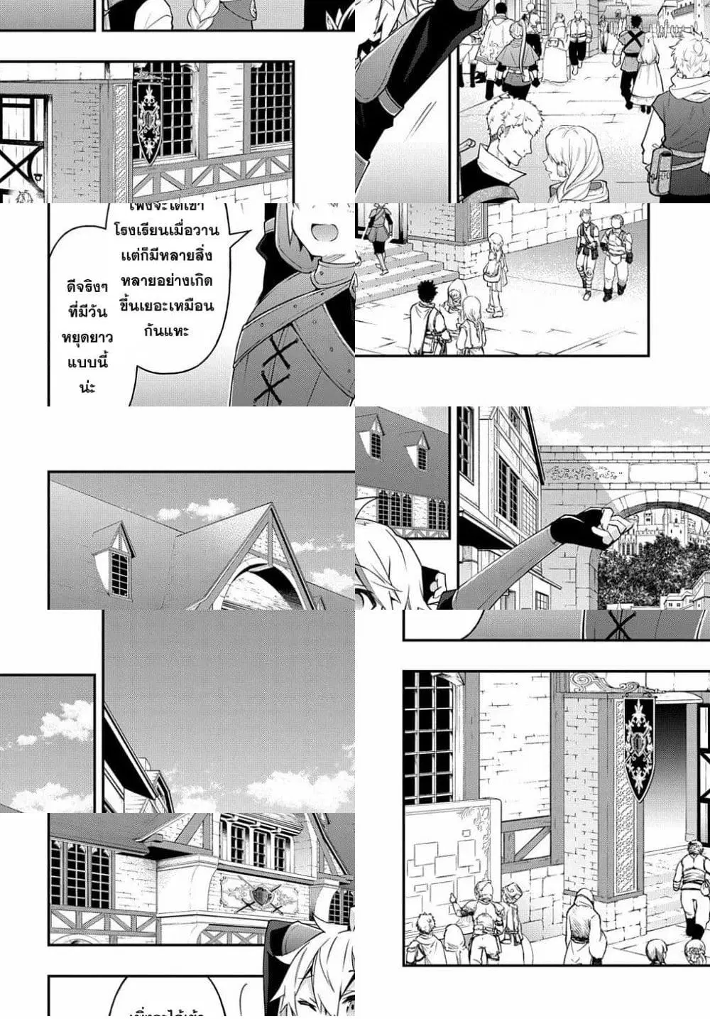 Tensei Kizoku no Isekai Boukenroku ~Jichou wo Shiranai Kamigami no Shito~ ตอนที่ 29 หน้า 2