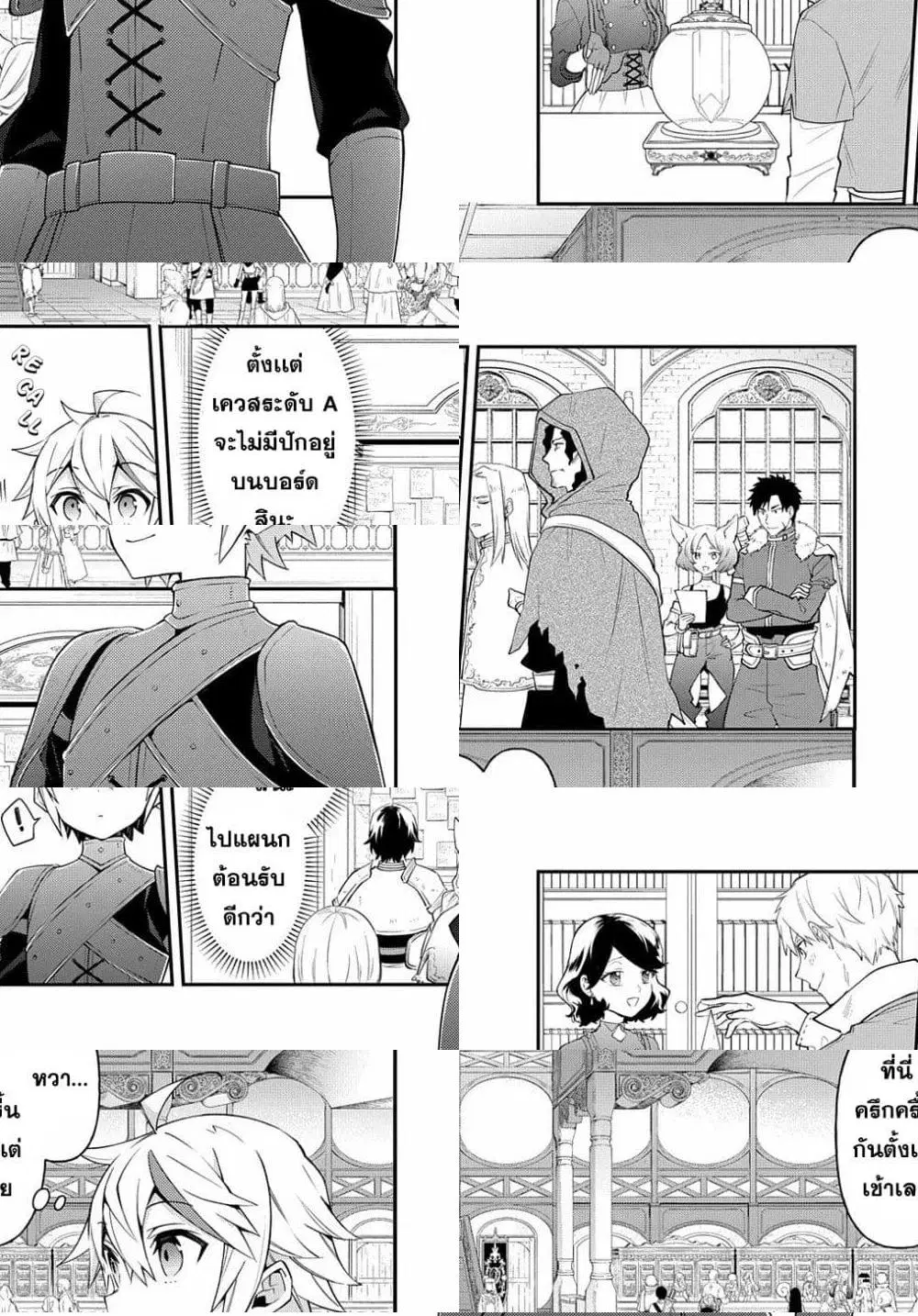 Tensei Kizoku no Isekai Boukenroku ~Jichou wo Shiranai Kamigami no Shito~ ตอนที่ 29 หน้า 3