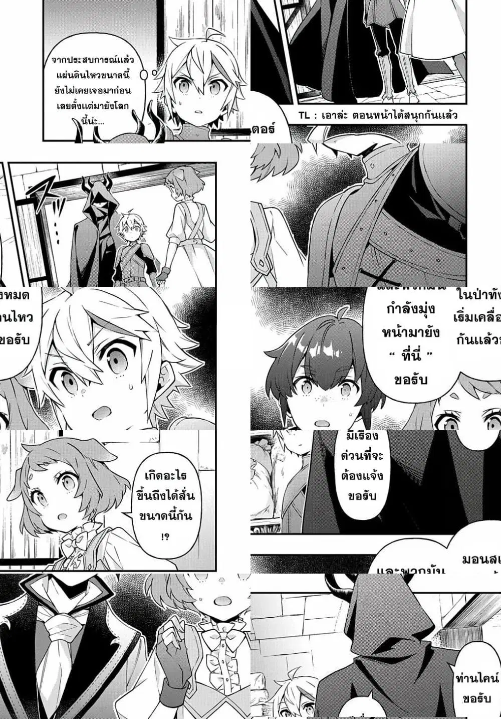 Tensei Kizoku no Isekai Boukenroku ~Jichou wo Shiranai Kamigami no Shito~ ตอนที่ 30 หน้า 1