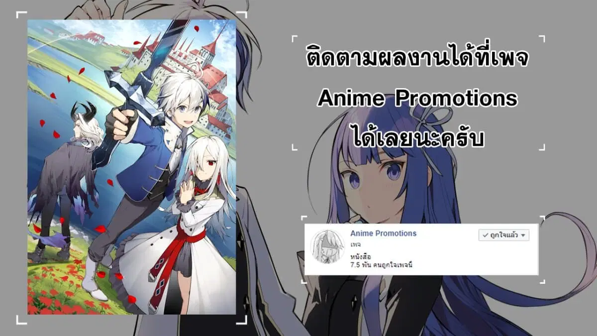 Tensei Kizoku no Isekai Boukenroku ~Jichou wo Shiranai Kamigami no Shito~ ตอนที่ 30 หน้า 2
