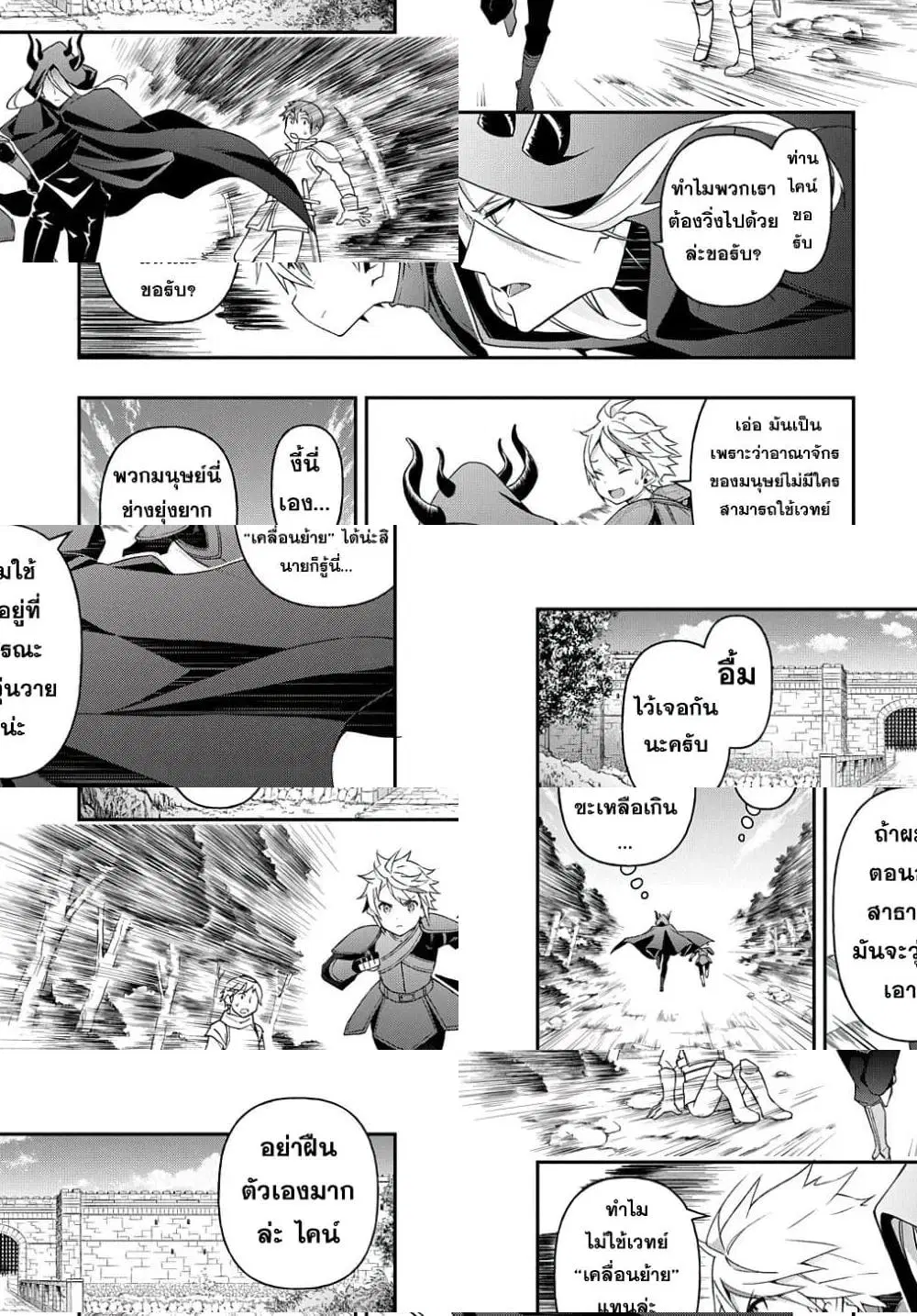 Tensei Kizoku no Isekai Boukenroku ~Jichou wo Shiranai Kamigami no Shito~ ตอนที่ 31 หน้า 3