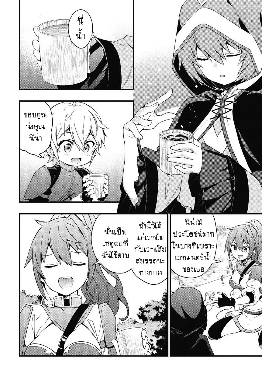 Tensei Kizoku no Isekai Boukenroku ~Jichou wo Shiranai Kamigami no Shito~ ตอนที่ 5 หน้า 2
