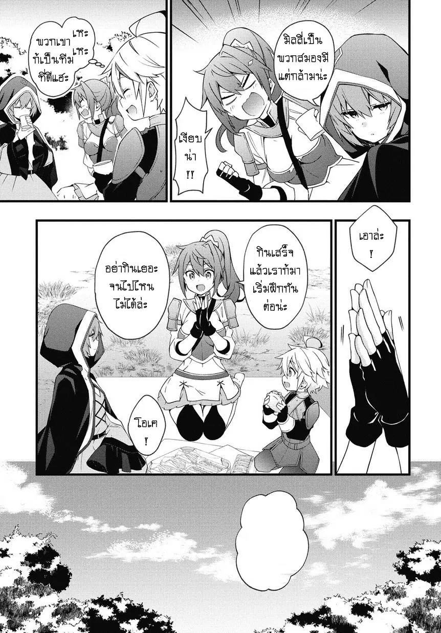 Tensei Kizoku no Isekai Boukenroku ~Jichou wo Shiranai Kamigami no Shito~ ตอนที่ 5 หน้า 3