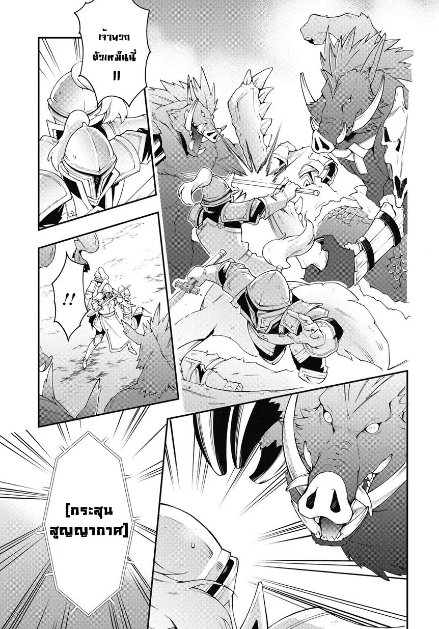 Tensei Kizoku no Isekai Boukenroku ~Jichou wo Shiranai Kamigami no Shito~ ตอนที่ 8 หน้า 1