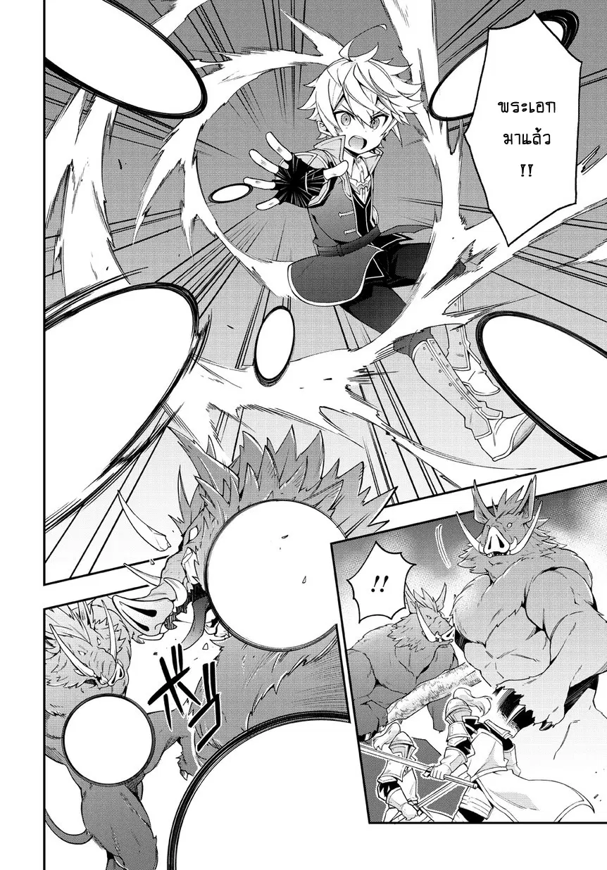 Tensei Kizoku no Isekai Boukenroku ~Jichou wo Shiranai Kamigami no Shito~ ตอนที่ 8 หน้า 2