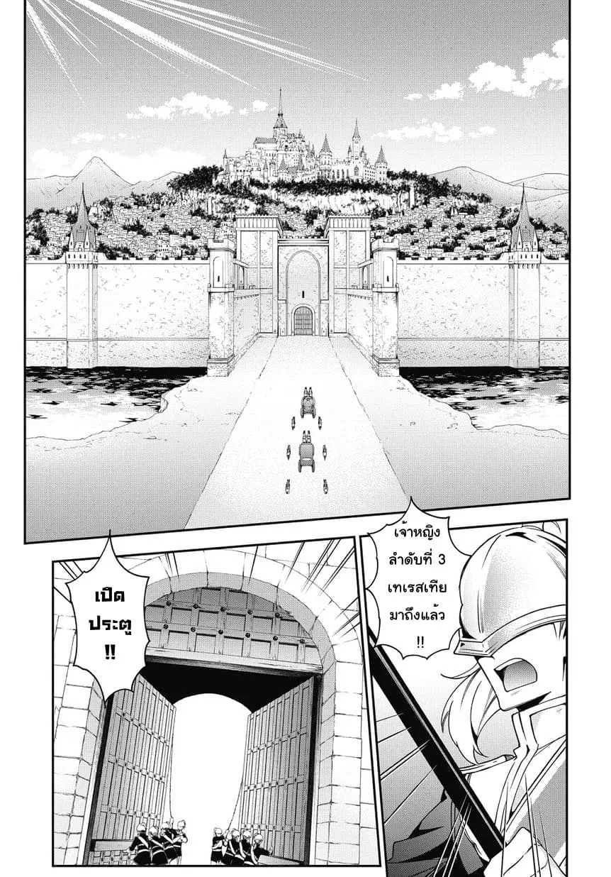 Tensei Kizoku no Isekai Boukenroku ~Jichou wo Shiranai Kamigami no Shito~ ตอนที่ 9 หน้า 1