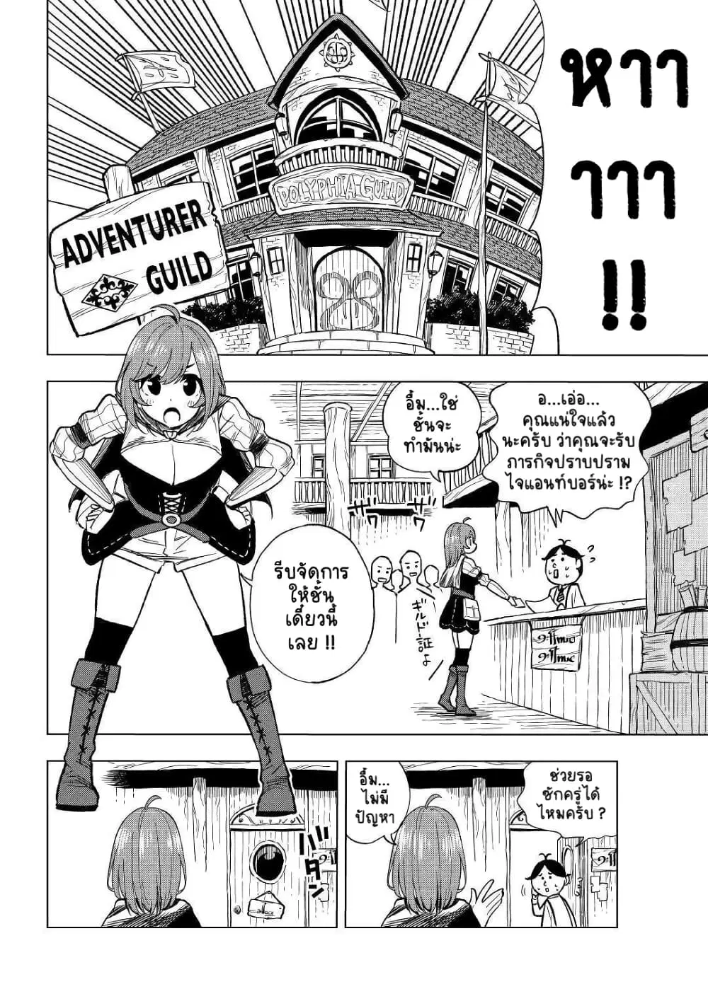 Tensei Kusushi Wa Isekai Wo Meguru ตอนที่ 4 หน้า 3