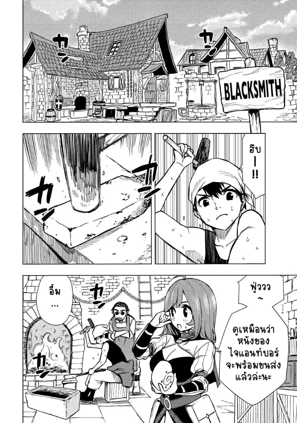 Tensei Kusushi Wa Isekai Wo Meguru ตอนที่ 6 หน้า 3