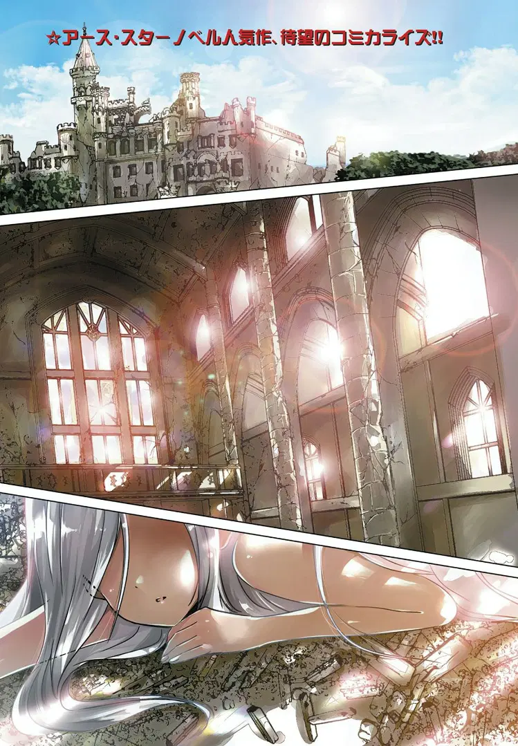 Tensei Kyuuketsukisan wa Ohirune ga Shitai ตอนที่ 1 หน้า 1