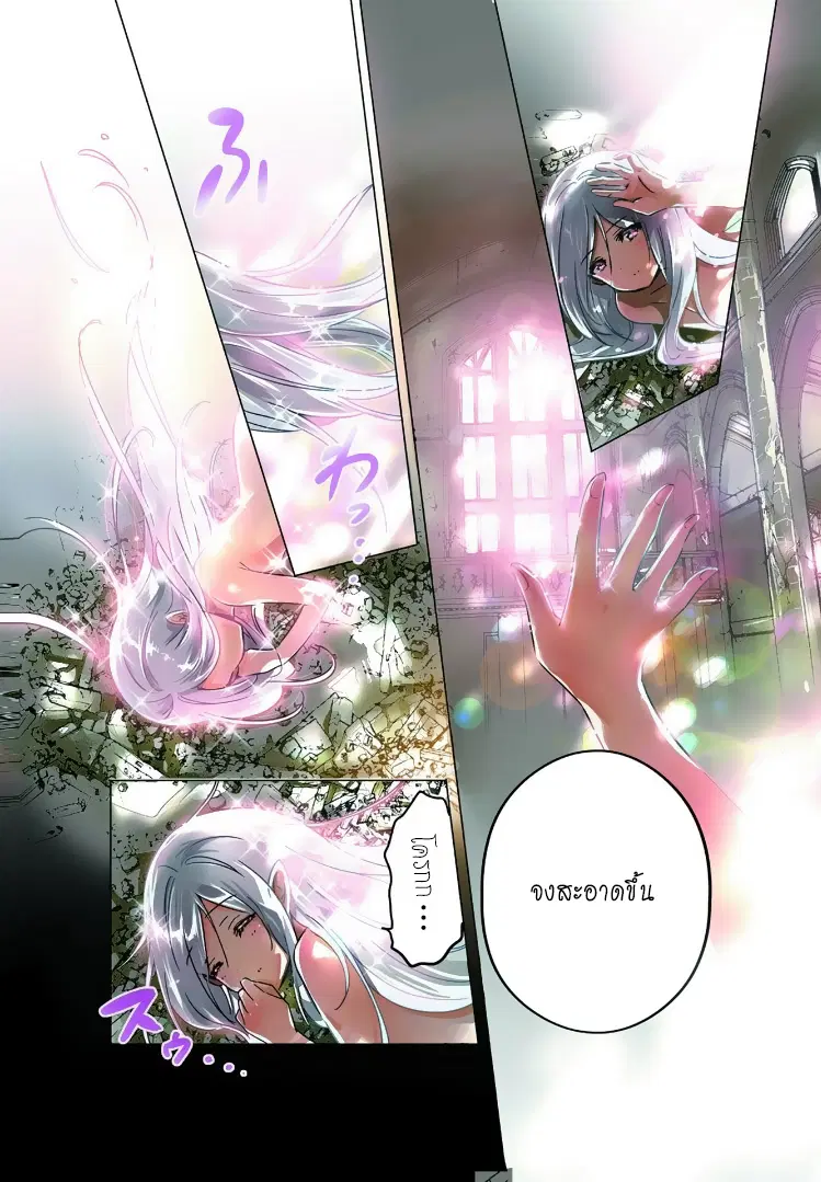 Tensei Kyuuketsukisan wa Ohirune ga Shitai ตอนที่ 1 หน้า 3