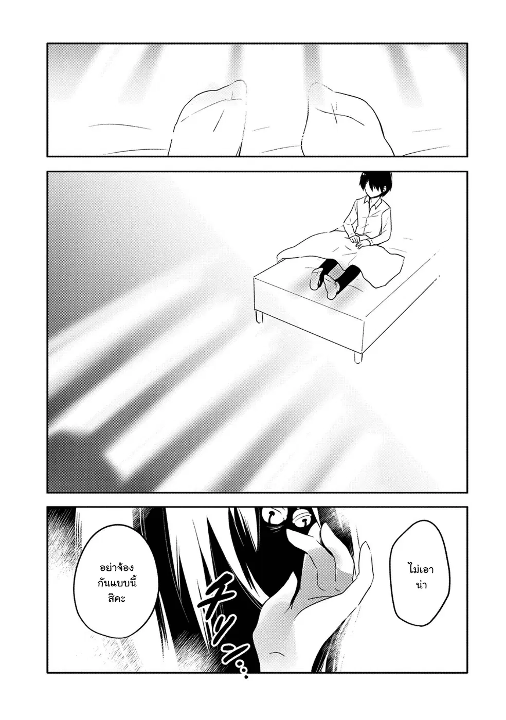 Tensei Kyuuketsukisan wa Ohirune ga Shitai ตอนที่ 18 หน้า 1