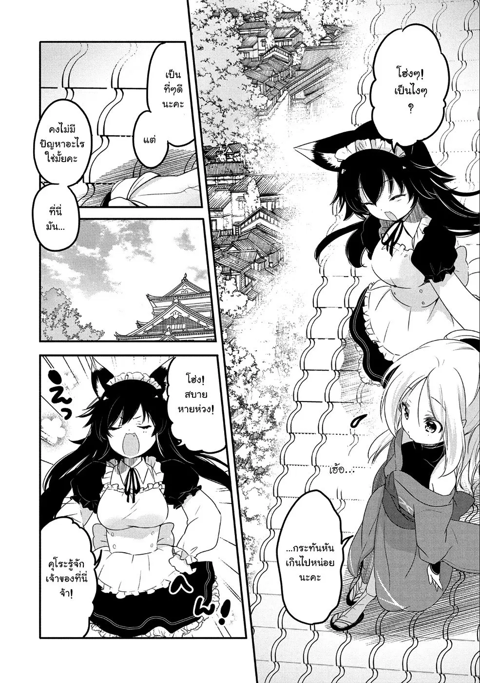 Tensei Kyuuketsukisan wa Ohirune ga Shitai ตอนที่ 19 หน้า 2
