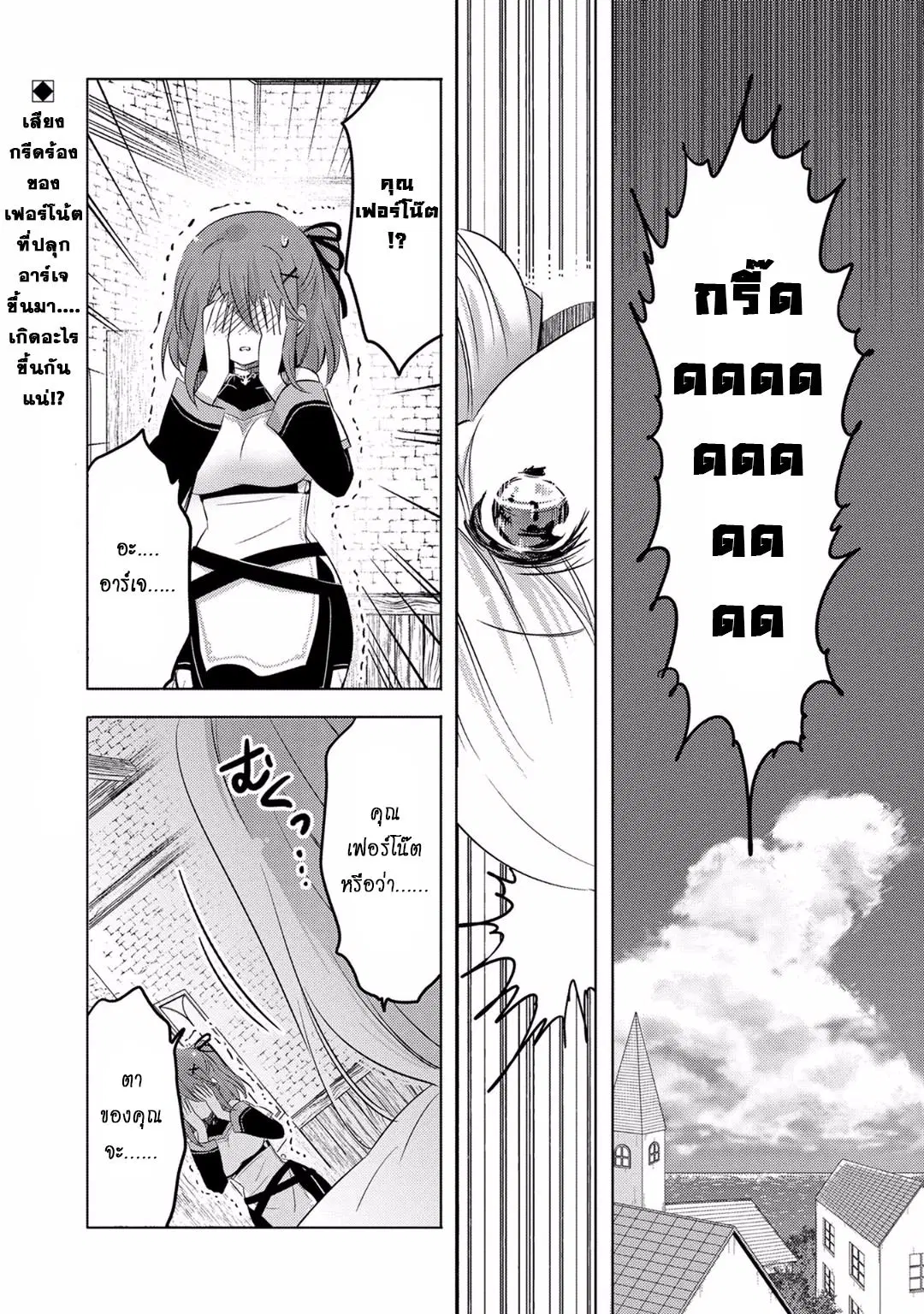 Tensei Kyuuketsukisan wa Ohirune ga Shitai ตอนที่ 3 หน้า 1