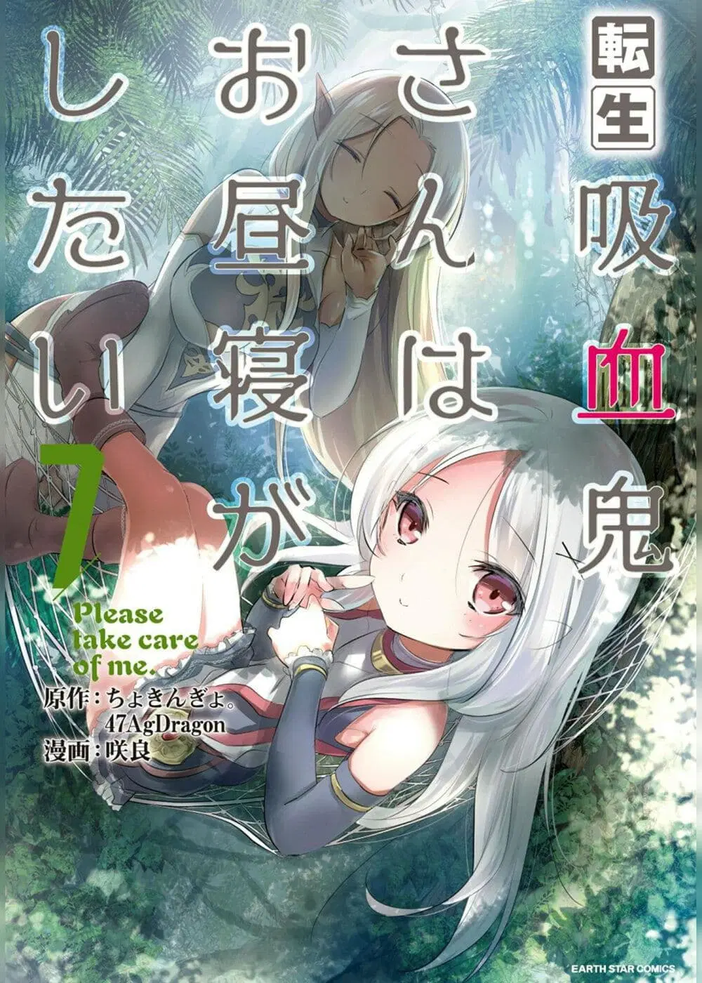Tensei Kyuuketsukisan wa Ohirune ga Shitai ตอนที่ 35 หน้า 1