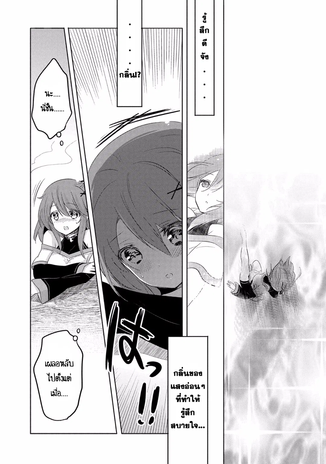 Tensei Kyuuketsukisan wa Ohirune ga Shitai ตอนที่ 4 หน้า 3