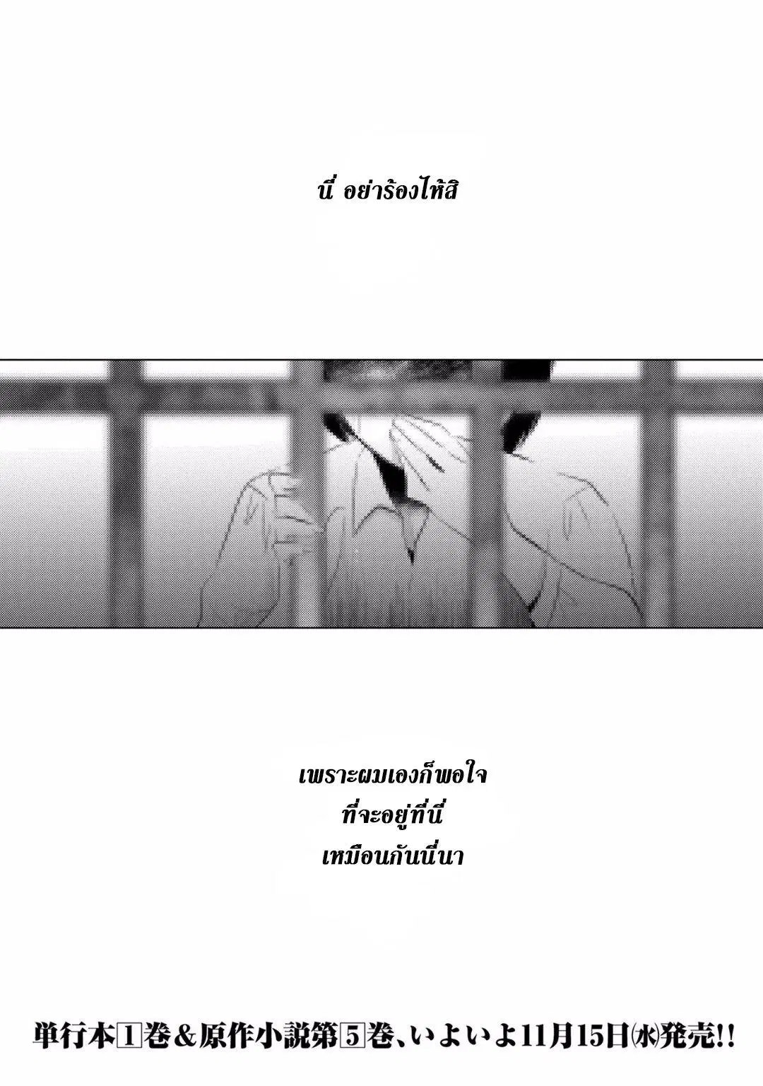 Tensei Kyuuketsukisan wa Ohirune ga Shitai ตอนที่ 6 หน้า 1