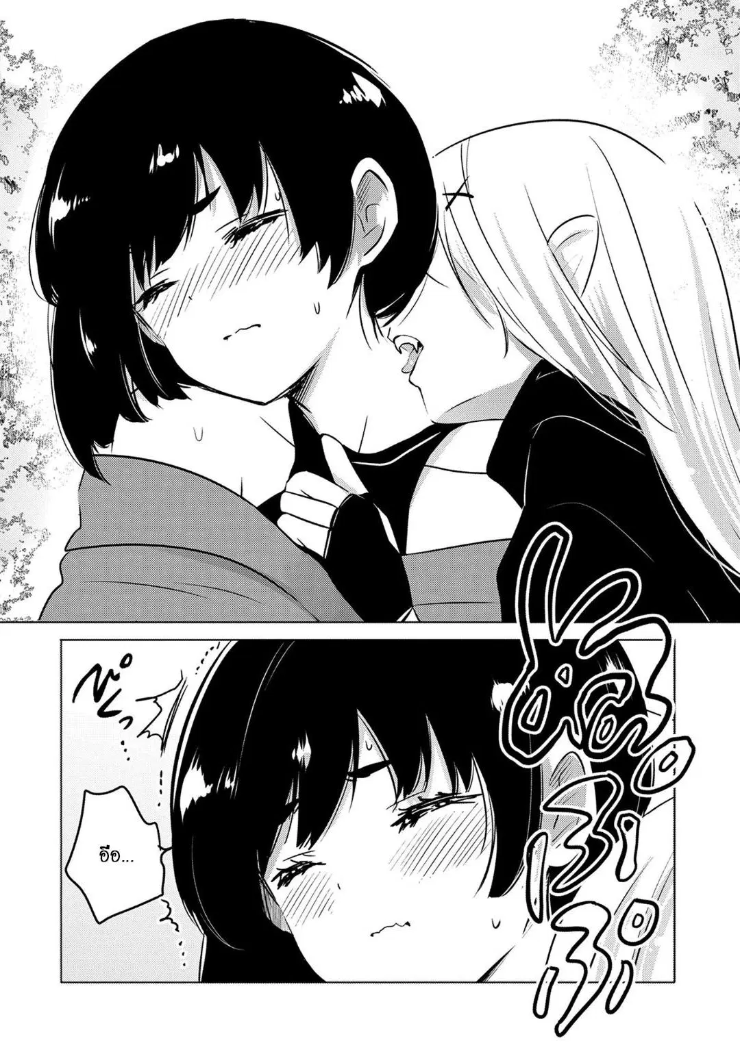 Tensei Kyuuketsukisan wa Ohirune ga Shitai ตอนที่ 8 หน้า 2