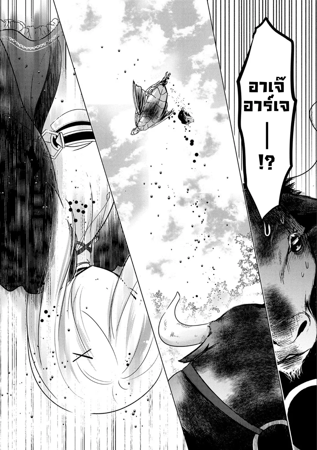 Tensei Kyuuketsukisan wa Ohirune ga Shitai ตอนที่ 9 หน้า 2