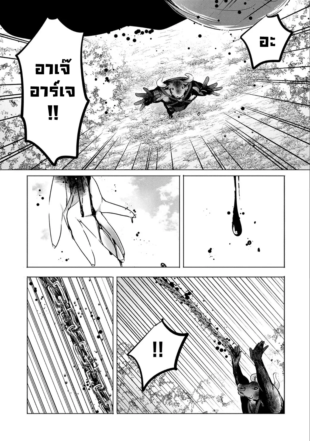 Tensei Kyuuketsukisan wa Ohirune ga Shitai ตอนที่ 9 หน้า 3