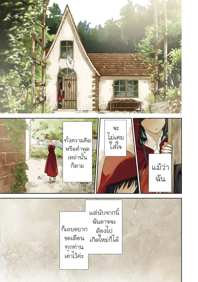 Tensei Majo wa Horobi wo Tsugeru ตอนที่ 1 หน้า 1