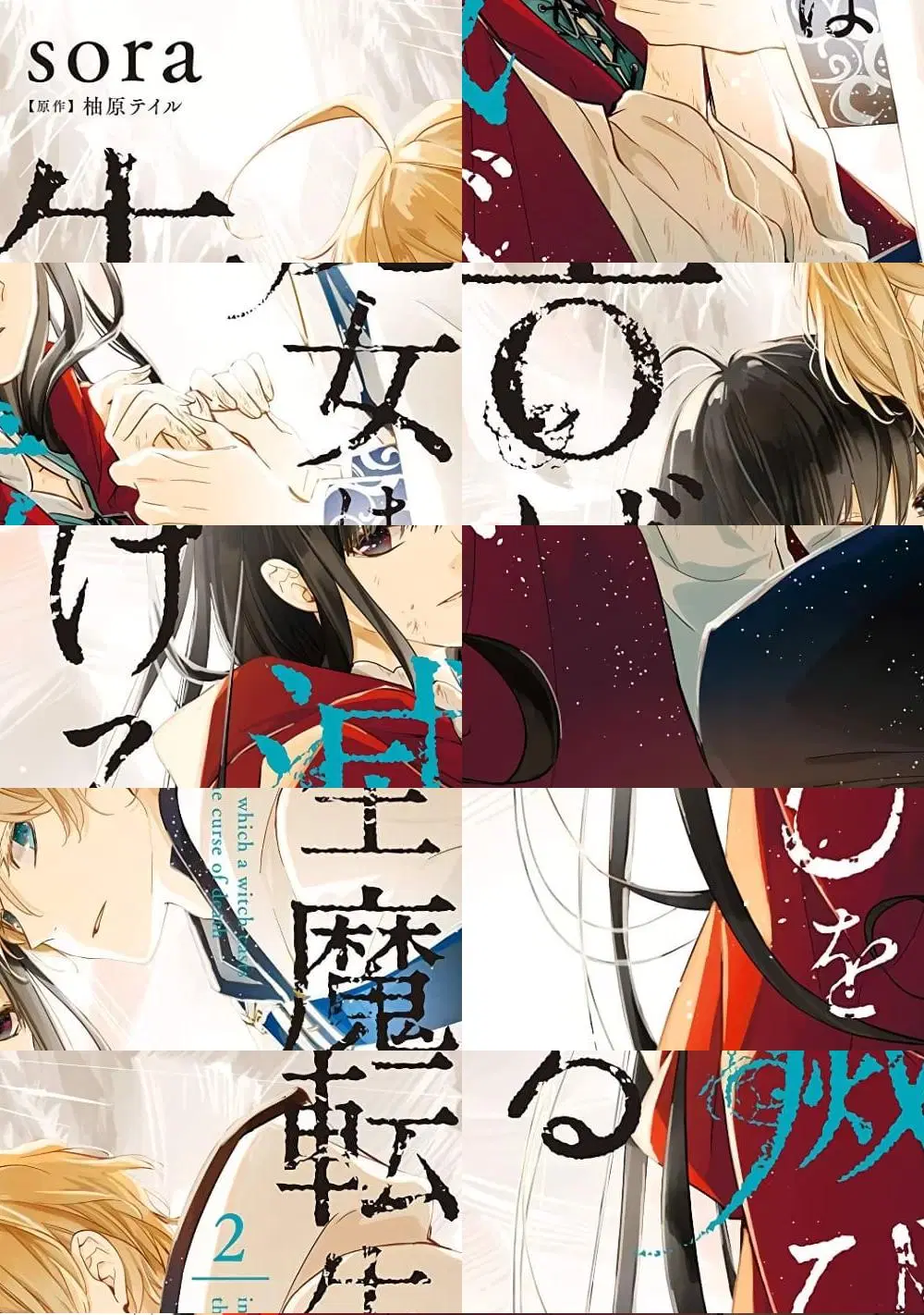 Tensei Majo wa Horobi wo Tsugeru ตอนที่ 5 หน้า 1
