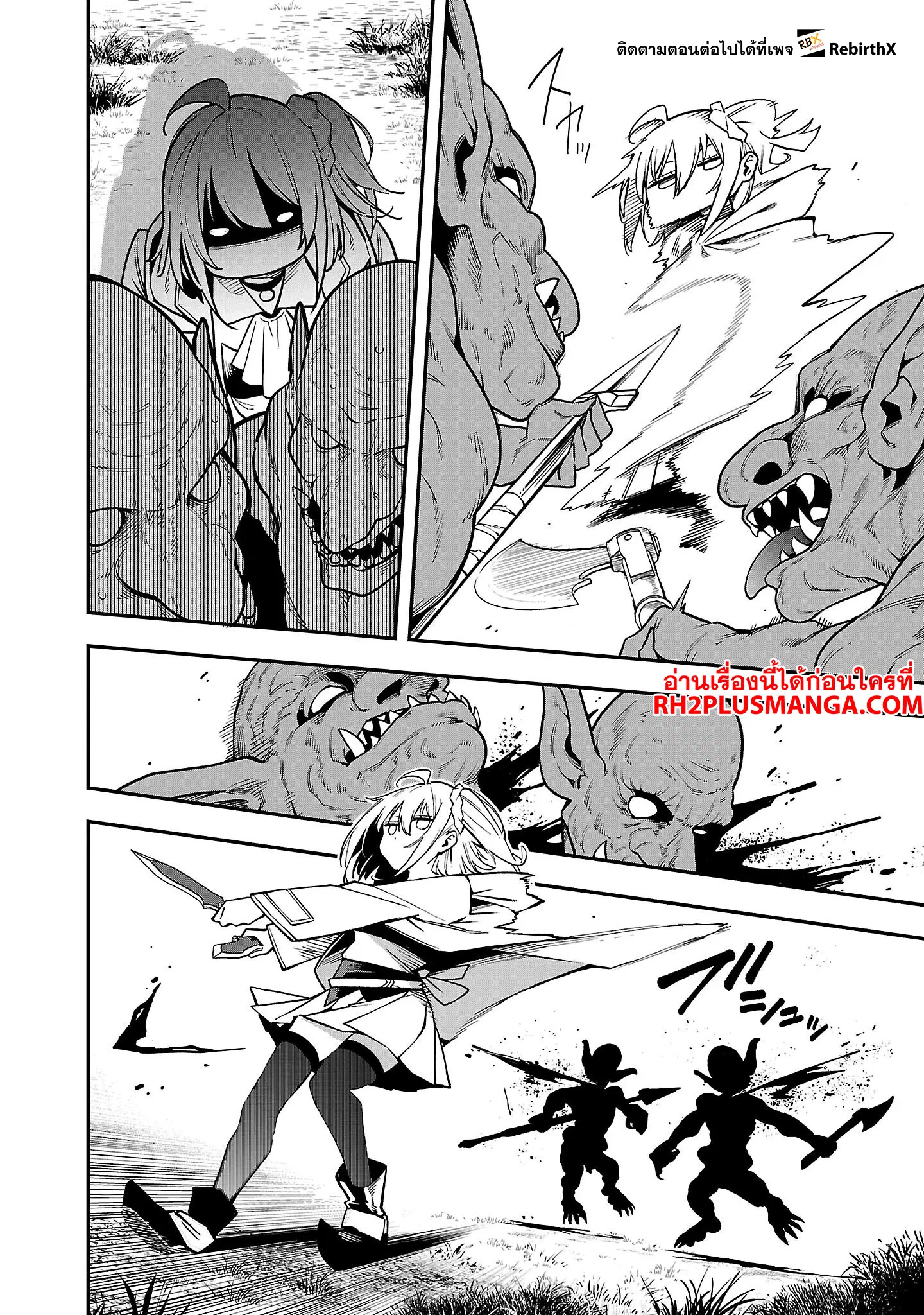 Tensei ni Hakobi Jin no Isekai Kouryakuhou ตอนที่ 16.2 หน้า 2