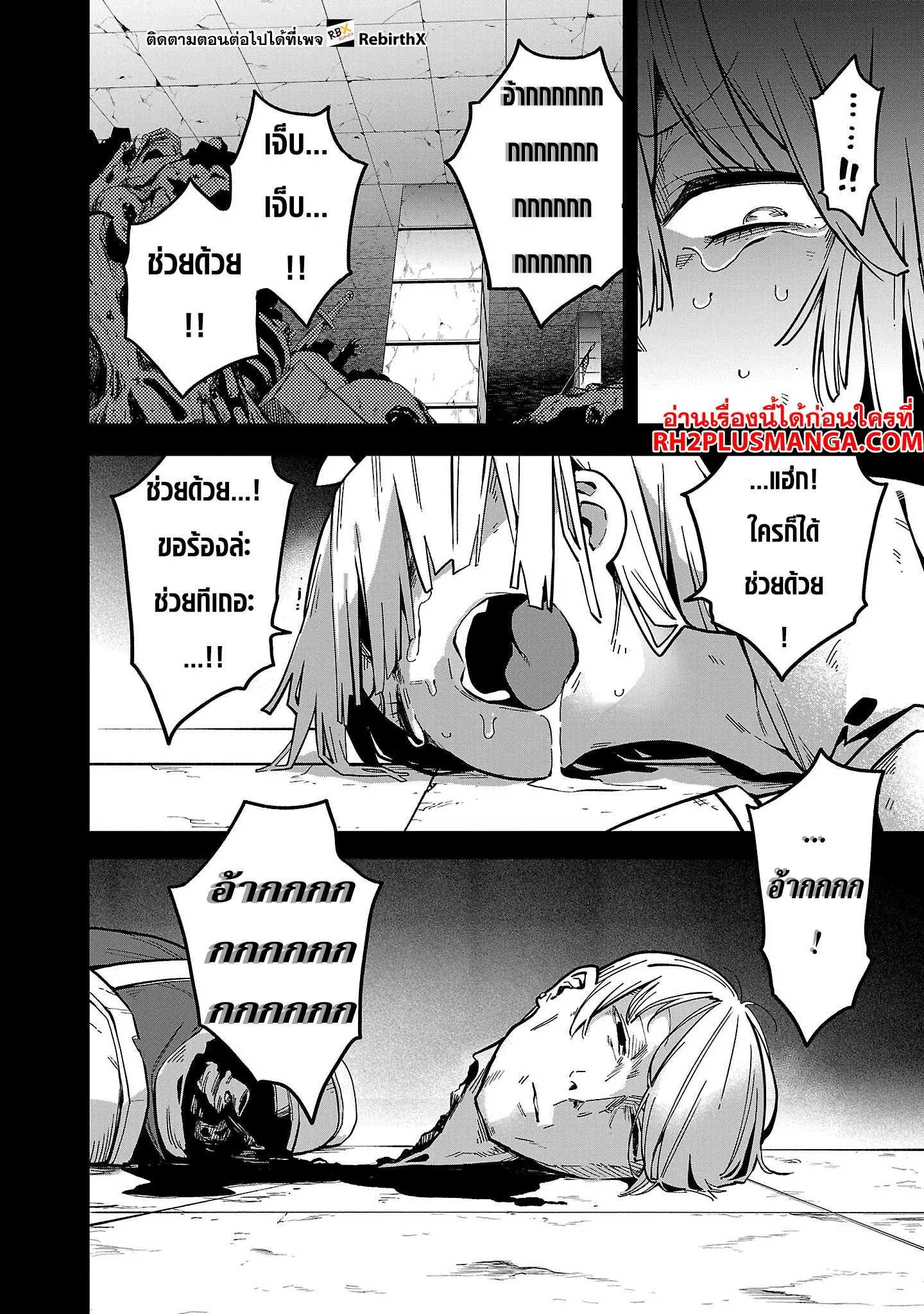 Tensei ni Hakobi Jin no Isekai Kouryakuhou ตอนที่ 17.1 หน้า 3