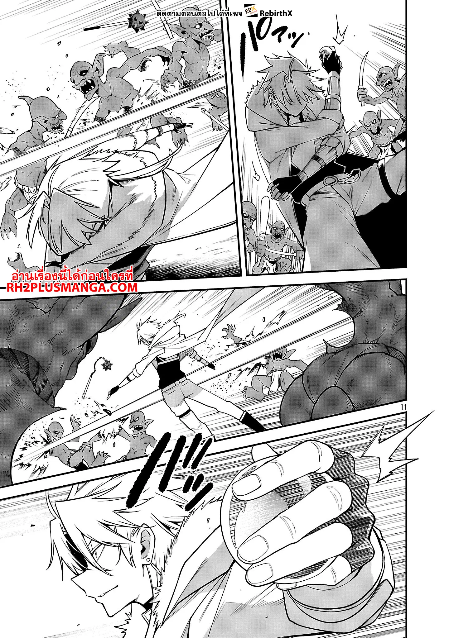Tensei ni Hakobi Jin no Isekai Kouryakuhou ตอนที่ 18.2 หน้า 2