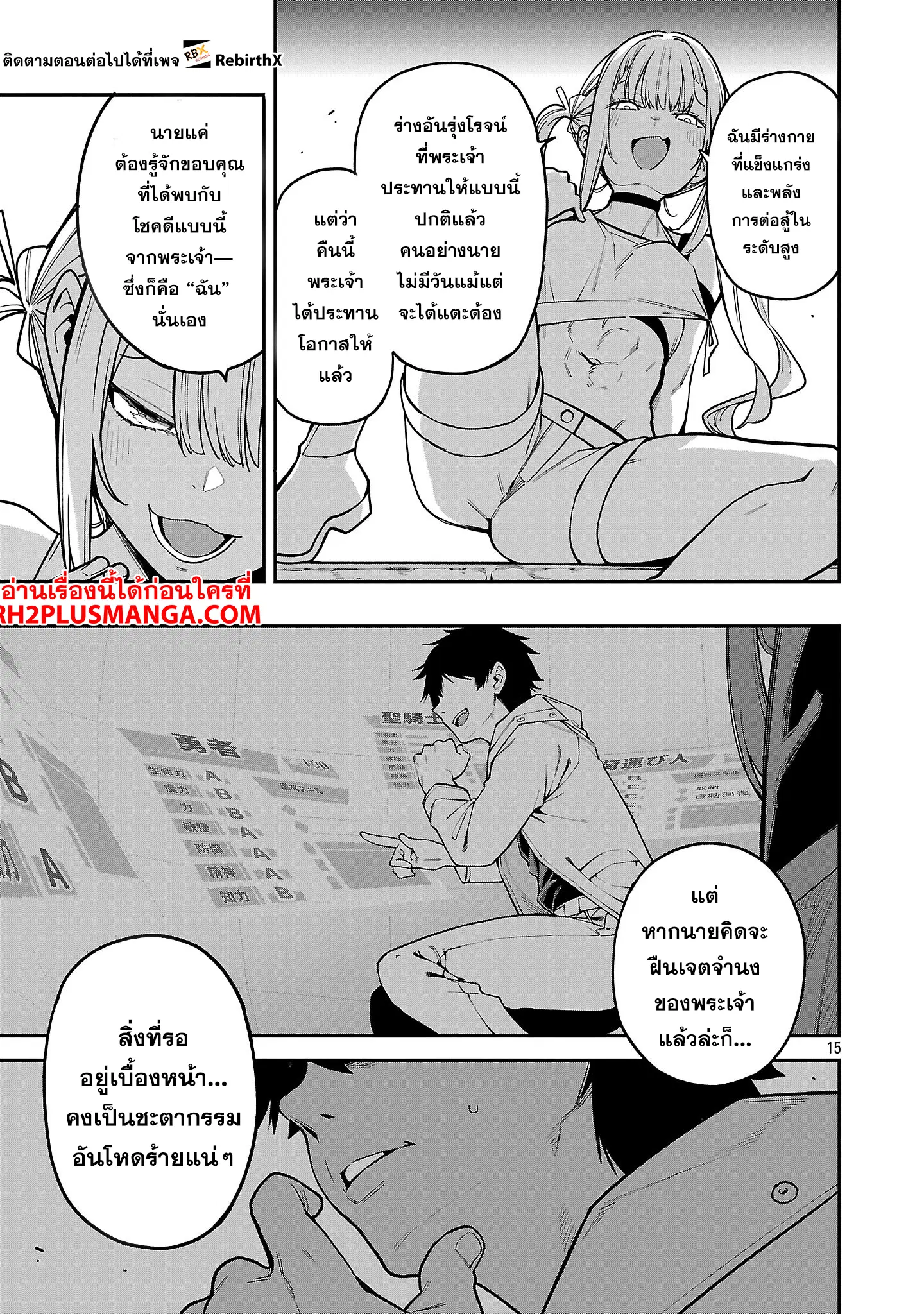 Tensei ni Hakobi Jin no Isekai Kouryakuhou ตอนที่ 21.2 หน้า 2