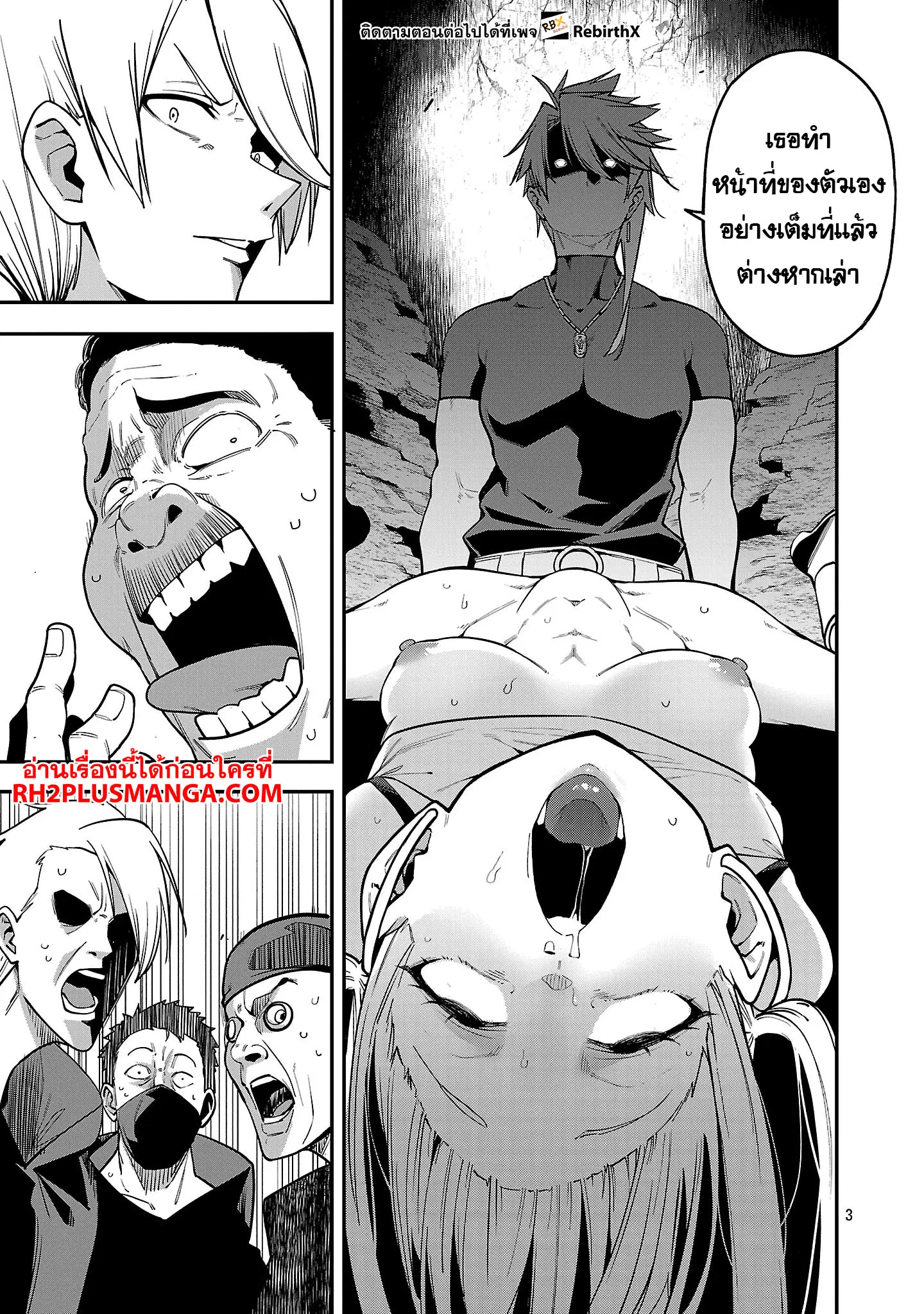 Tensei ni Hakobi Jin no Isekai Kouryakuhou ตอนที่ 23.1 หน้า 3