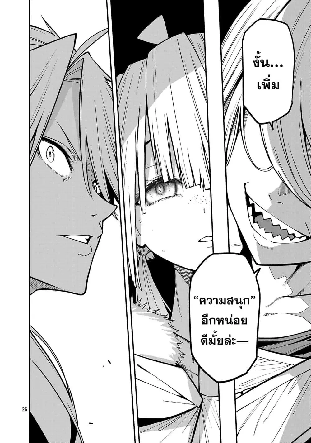 Tensei ni Hakobi Jin no Isekai Kouryakuhou ตอนที่ 24.3 หน้า 3