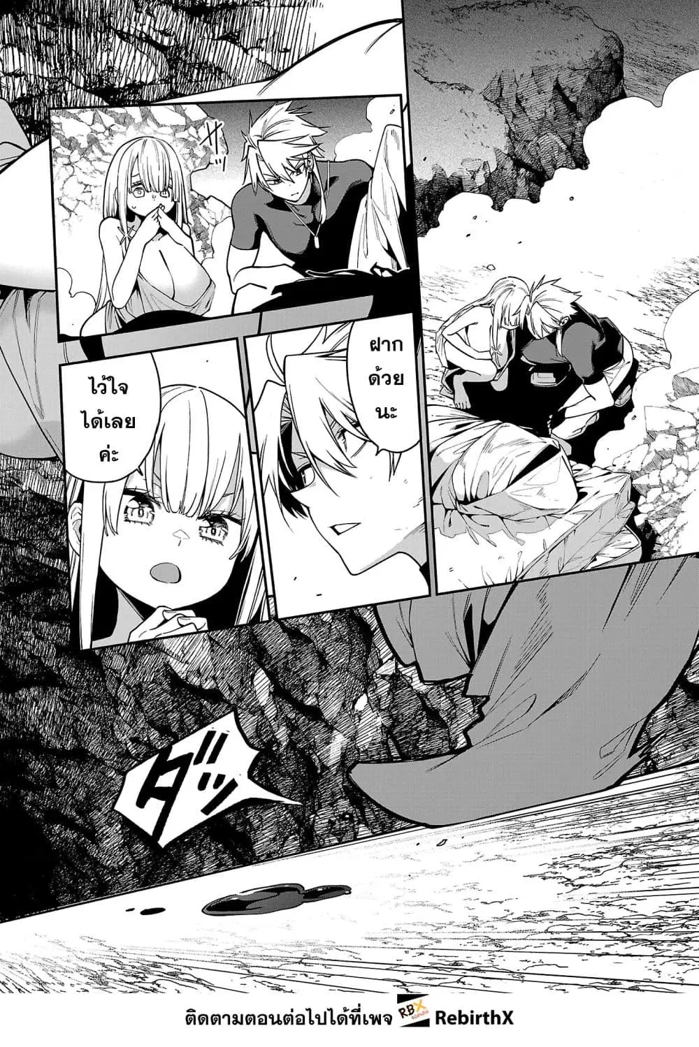 Tensei ni Hakobi Jin no Isekai Kouryakuhou ตอนที่ 26.2 หน้า 2