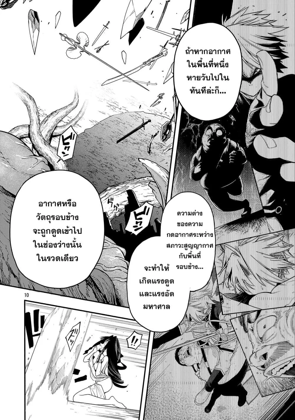 Tensei ni Hakobi Jin no Isekai Kouryakuhou ตอนที่ 27.2 หน้า 2