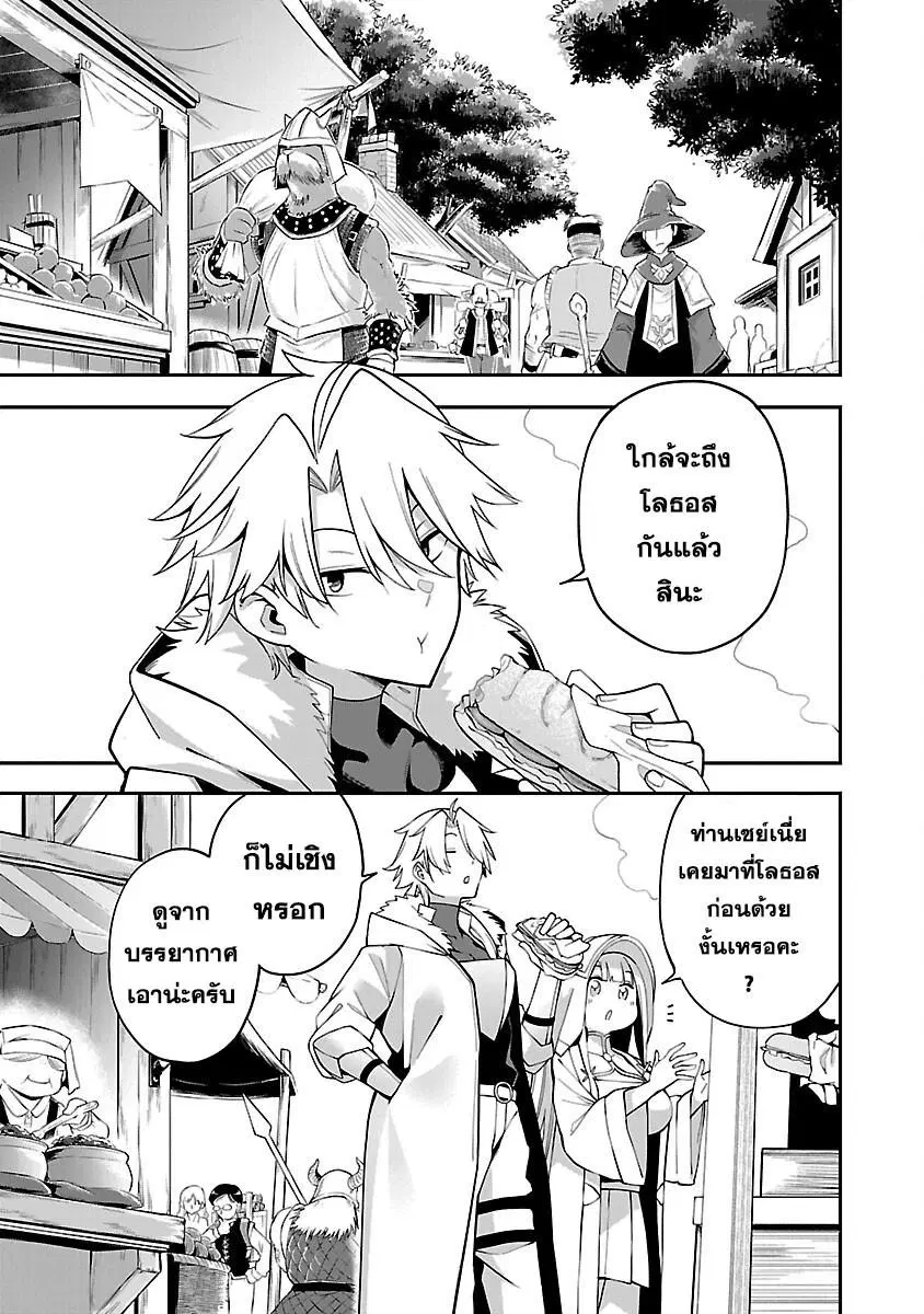 Tensei ni Hakobi Jin no Isekai Kouryakuhou ตอนที่ 3.2 หน้า 3