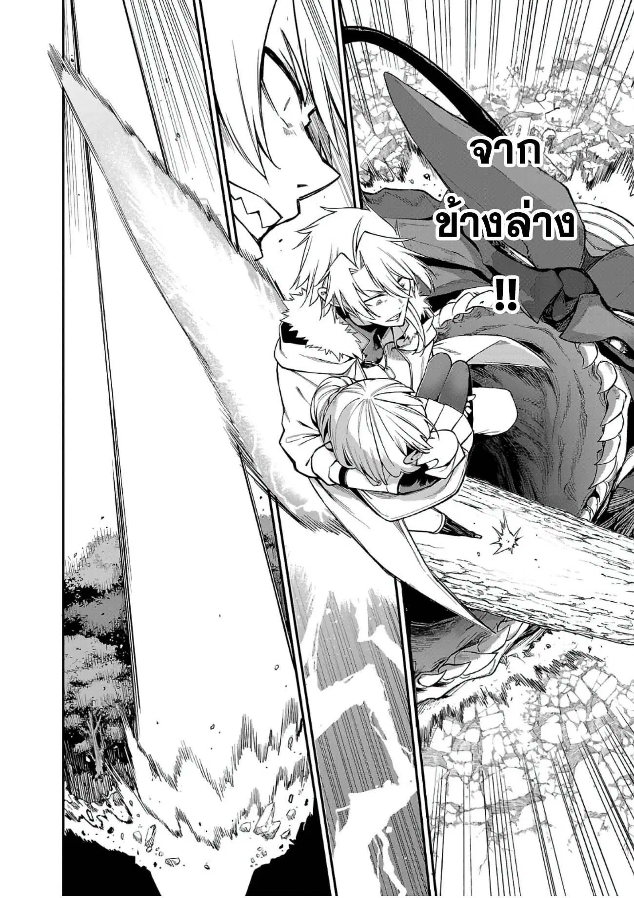 Tensei ni Hakobi Jin no Isekai Kouryakuhou ตอนที่ 6.2 หน้า 3