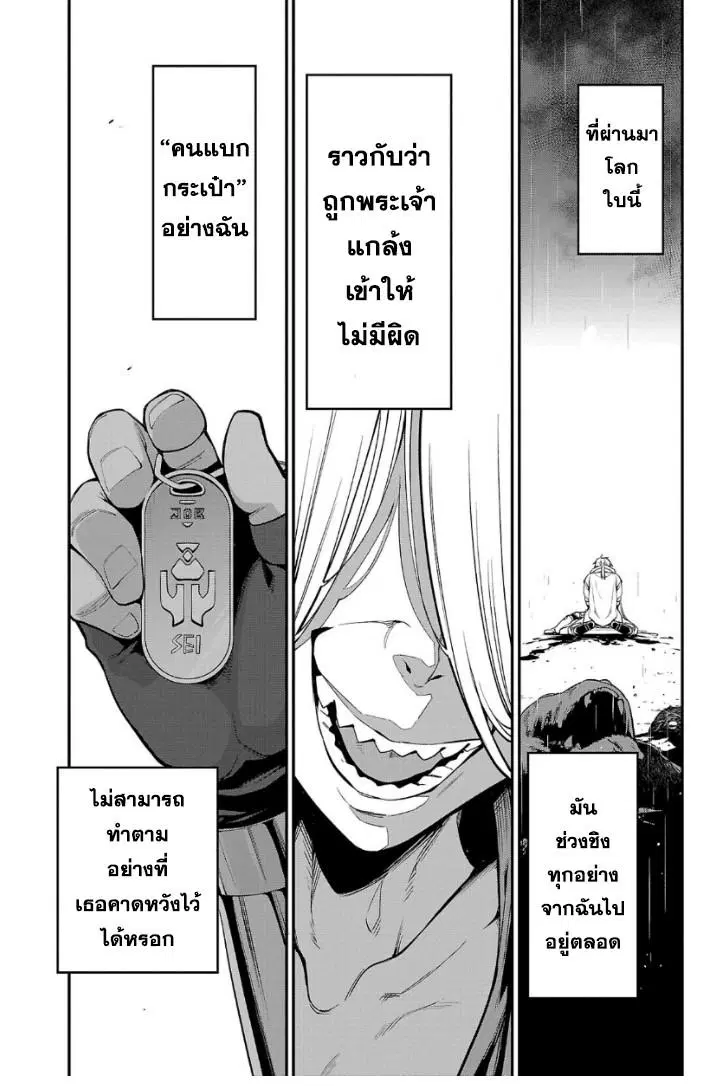 Tensei ni Hakobi Jin no Isekai Kouryakuhou ตอนที่ 8.2 หน้า 1