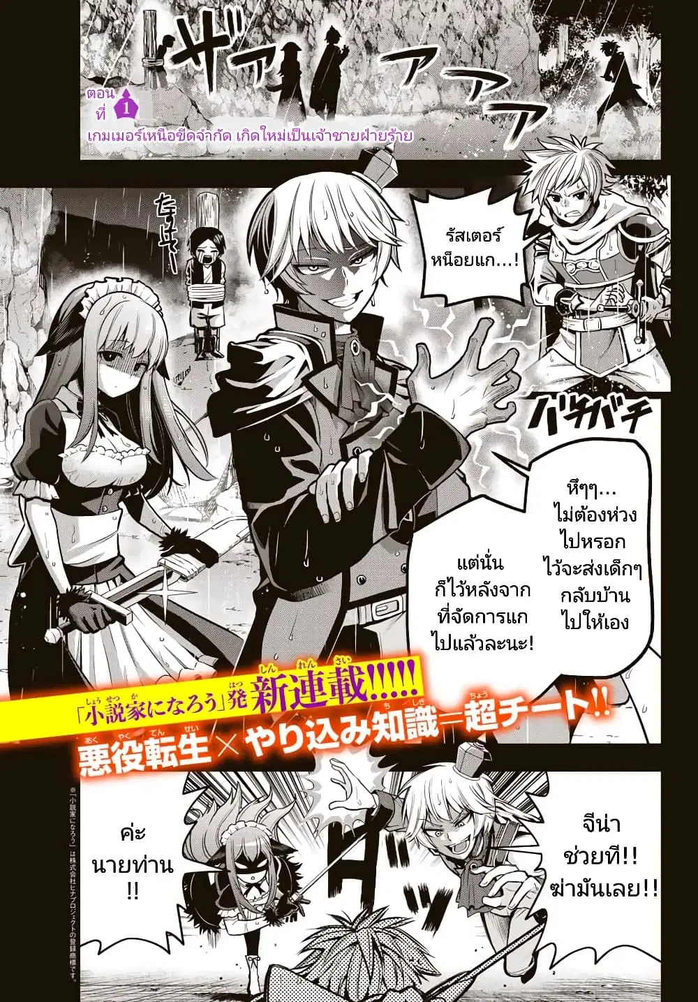 Tensei Ouji ga Gensaku Chishiki de Sekai Saikyou ตอนที่ 1 หน้า 1