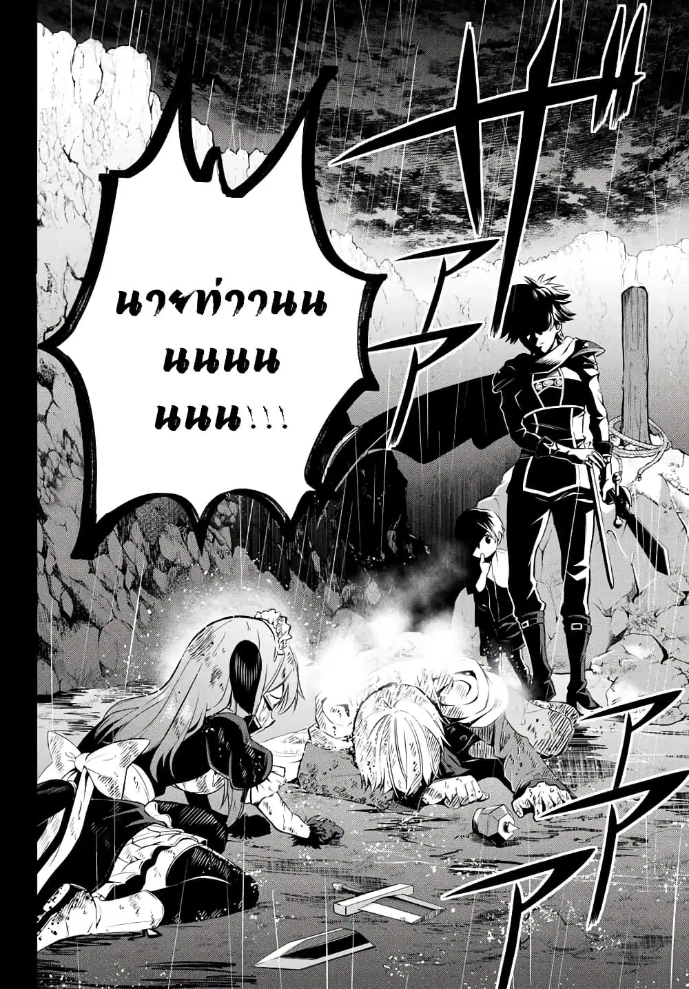 Tensei Ouji ga Gensaku Chishiki de Sekai Saikyou ตอนที่ 1 หน้า 2