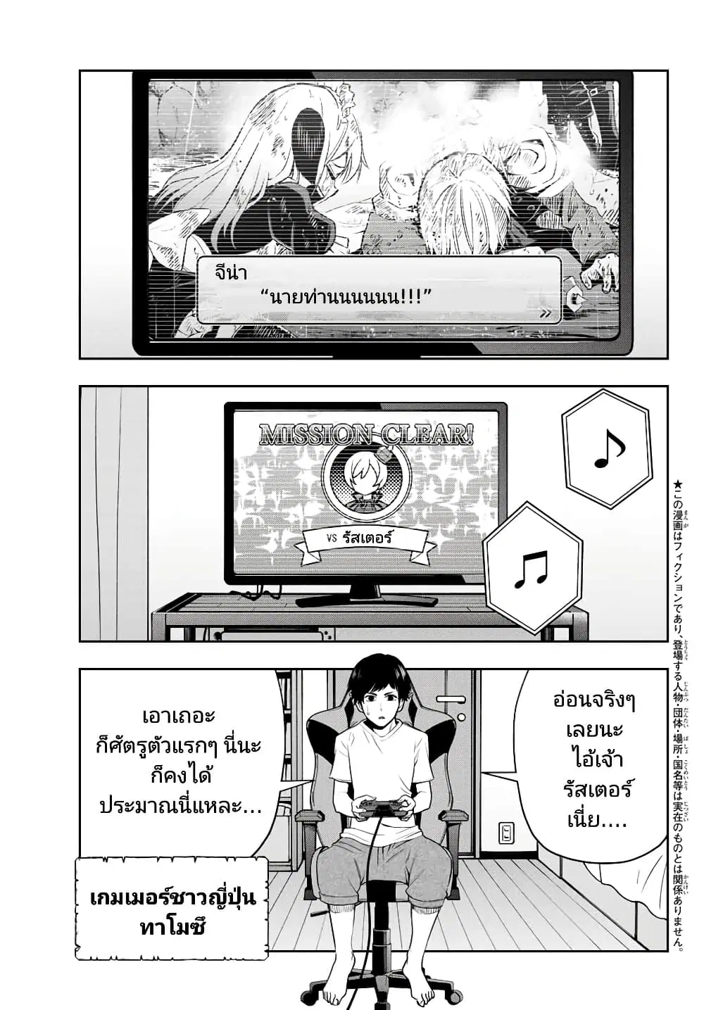 Tensei Ouji ga Gensaku Chishiki de Sekai Saikyou ตอนที่ 1 หน้า 3