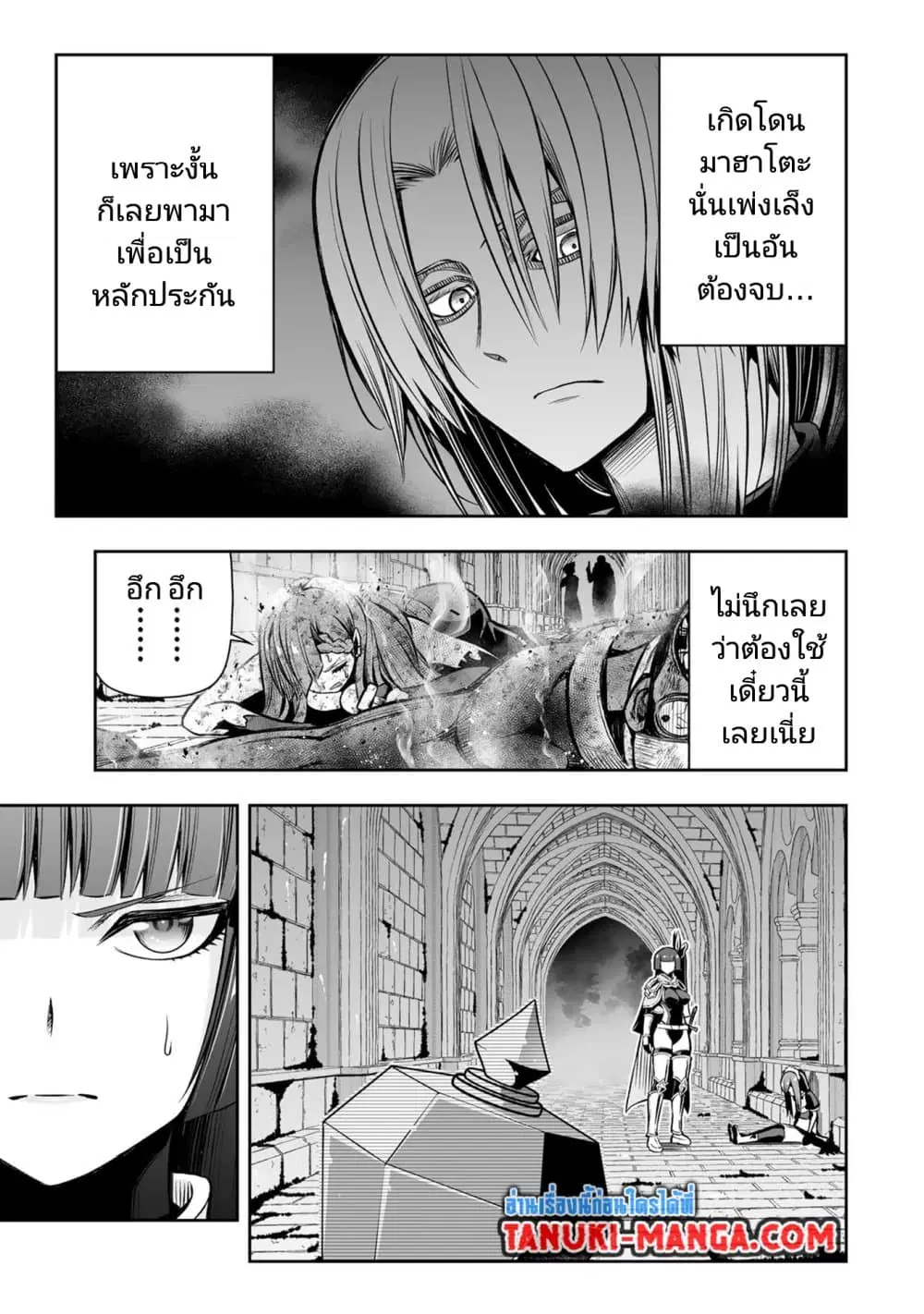 Tensei Ouji ga Gensaku Chishiki de Sekai Saikyou ตอนที่ 10 หน้า 2