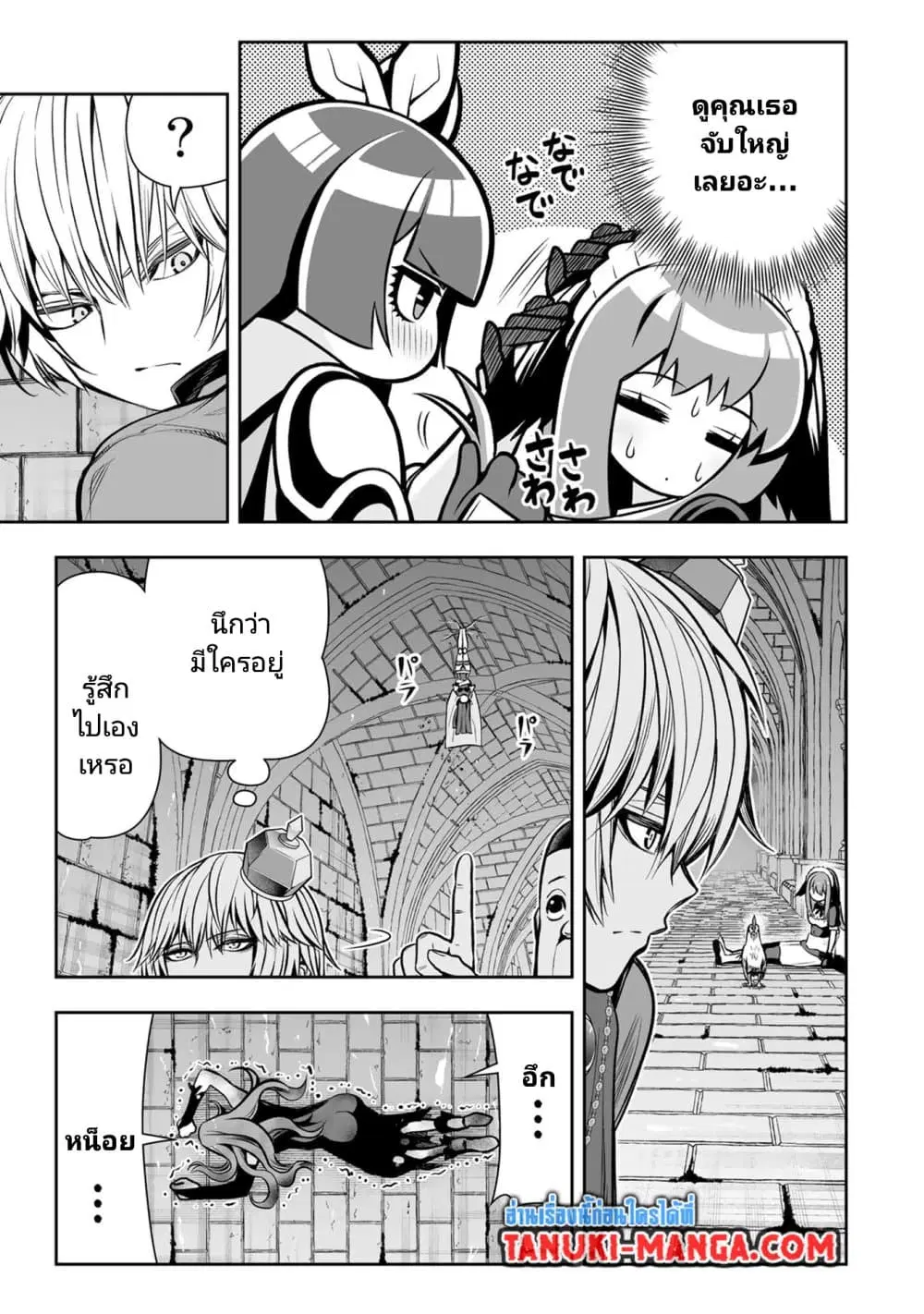Tensei Ouji ga Gensaku Chishiki de Sekai Saikyou ตอนที่ 10 หน้า 3