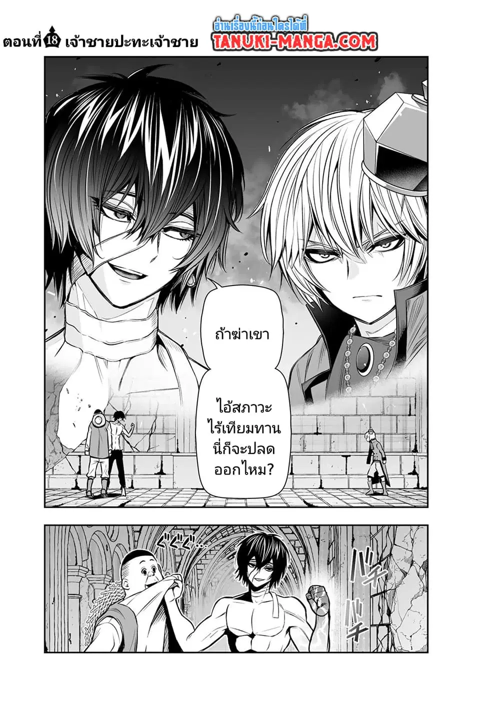 Tensei Ouji ga Gensaku Chishiki de Sekai Saikyou ตอนที่ 11 หน้า 1