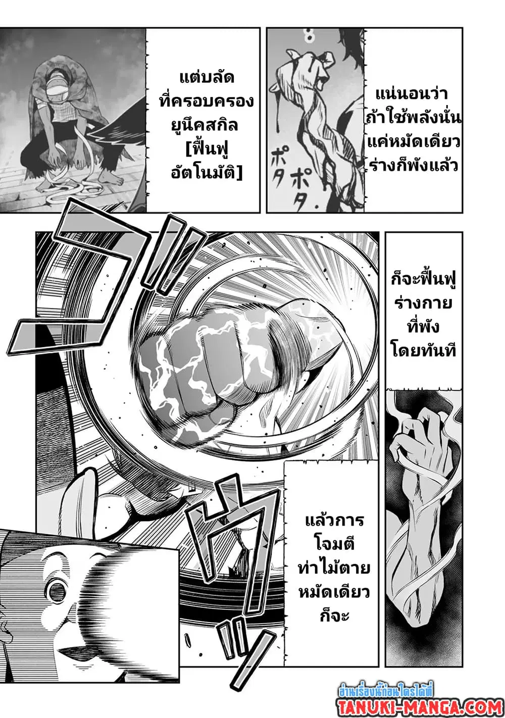 Tensei Ouji ga Gensaku Chishiki de Sekai Saikyou ตอนที่ 11 หน้า 2