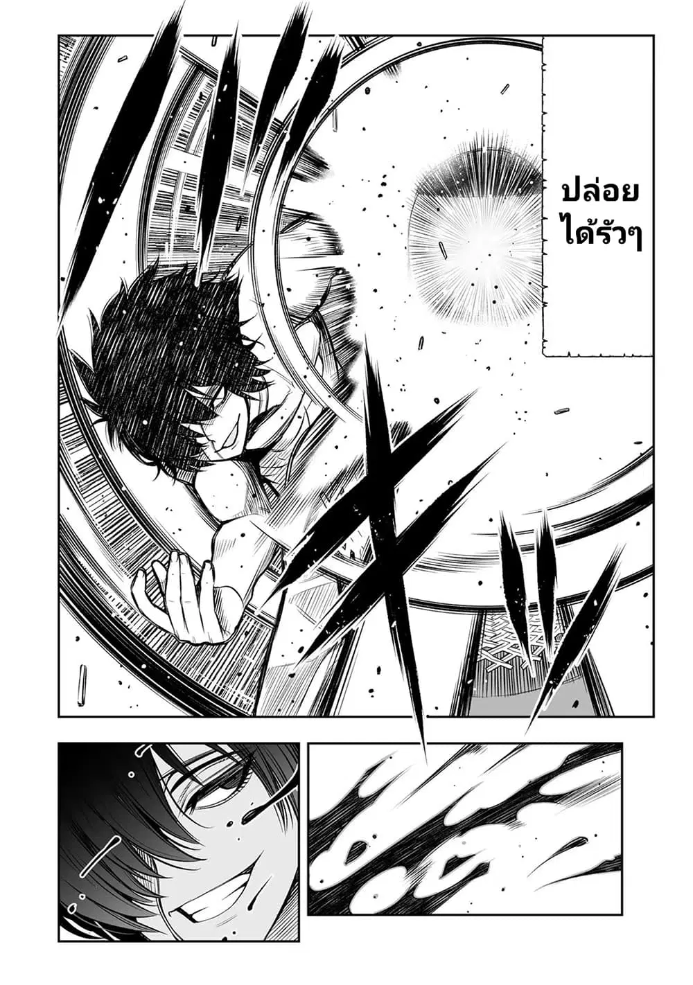 Tensei Ouji ga Gensaku Chishiki de Sekai Saikyou ตอนที่ 11 หน้า 3