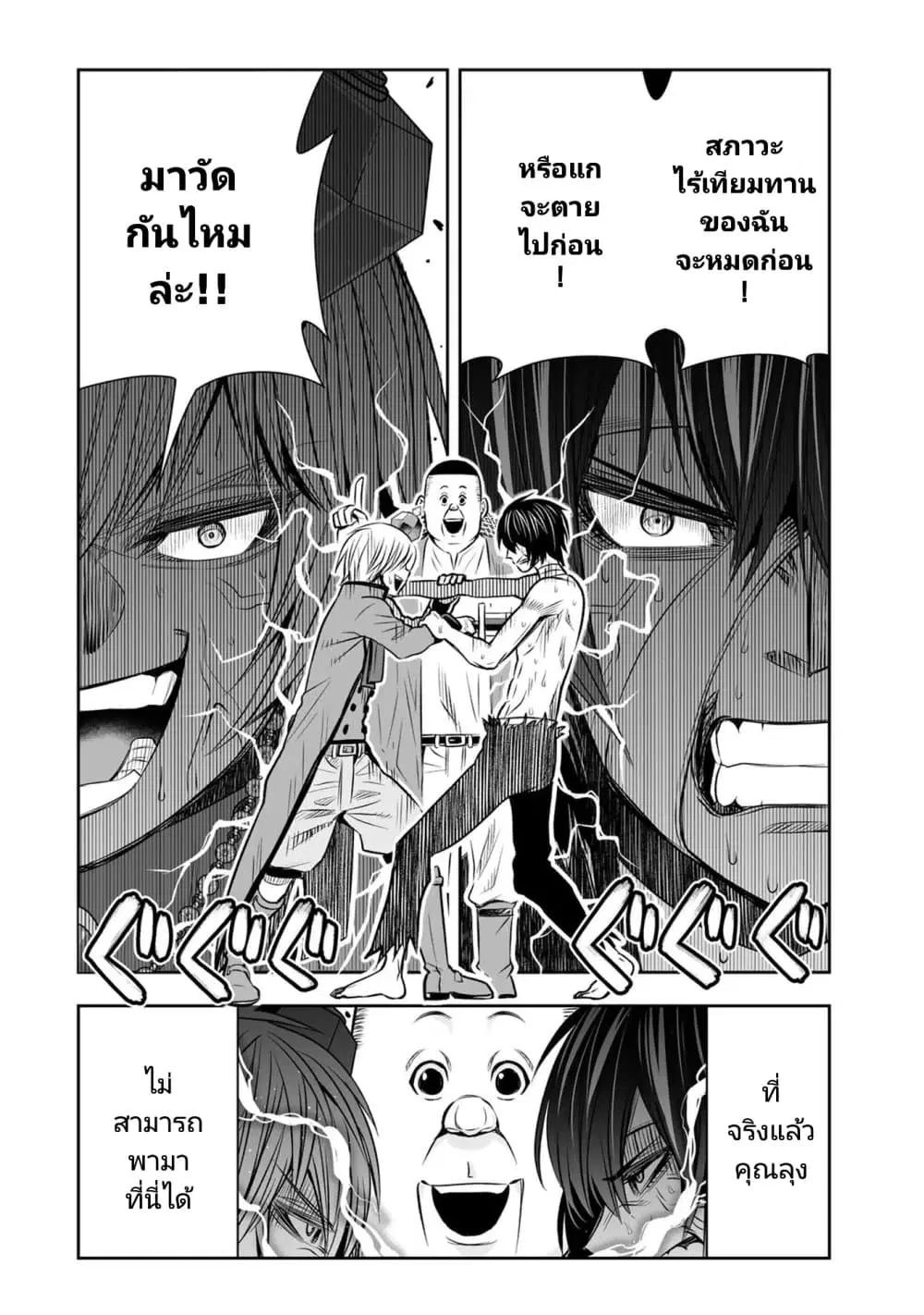 Tensei Ouji ga Gensaku Chishiki de Sekai Saikyou ตอนที่ 12 หน้า 2