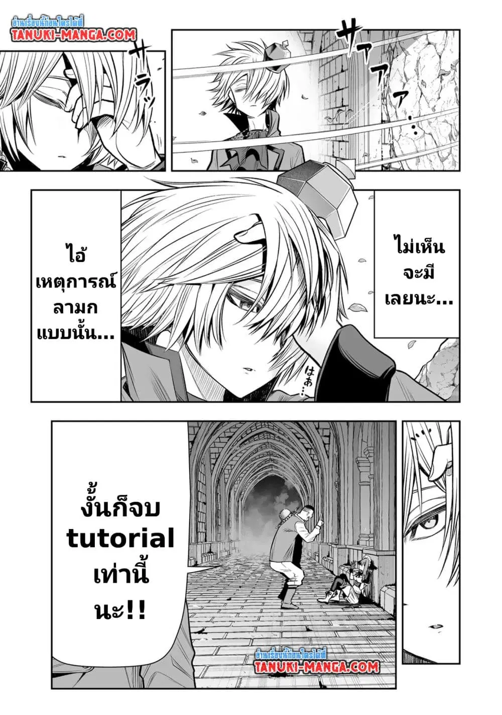 Tensei Ouji ga Gensaku Chishiki de Sekai Saikyou ตอนที่ 13 หน้า 1